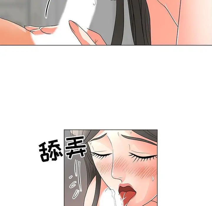兒子的樂園第21話