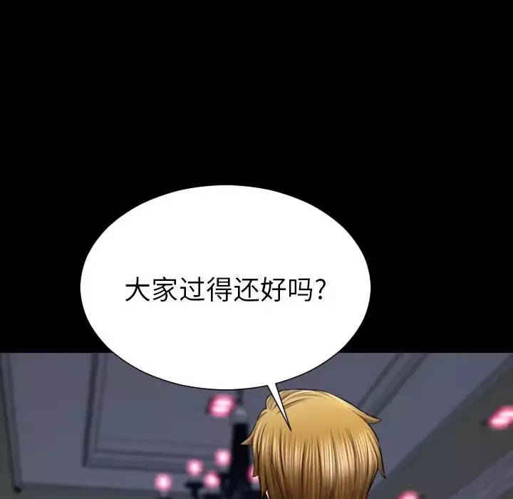S商店的她第71章