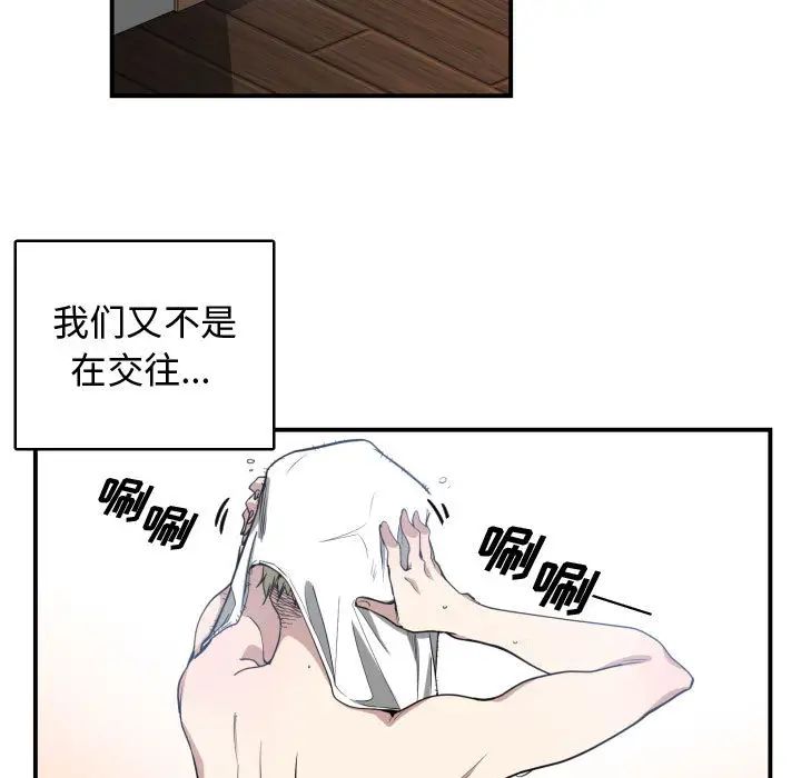 有什么了不起的!第5话