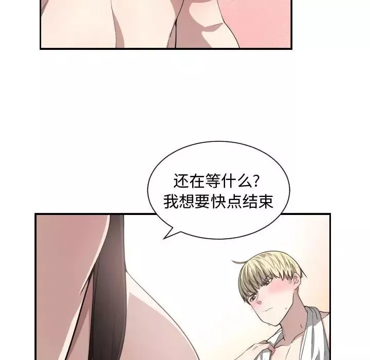 有什麼了不起的!第5話