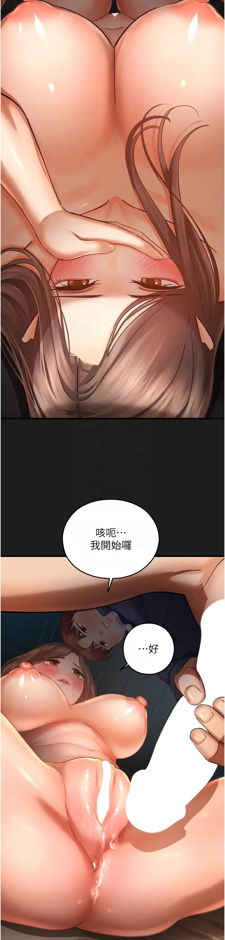 命运湿乐园第38话-可以…吻妳吗?
