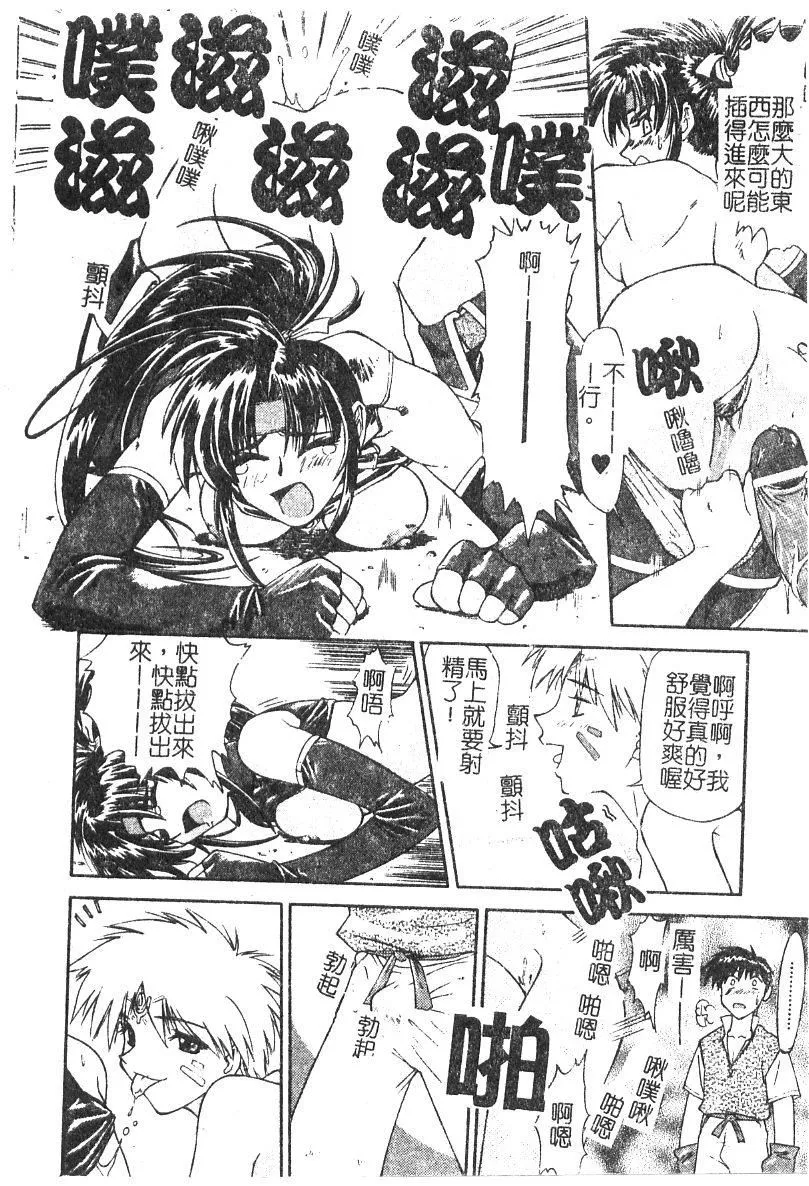 [流一本]ちゃーむ・ぽいんと[學園魅惑情事][流一本]ちゃーむ・ぽいんと[學園魅惑情事]