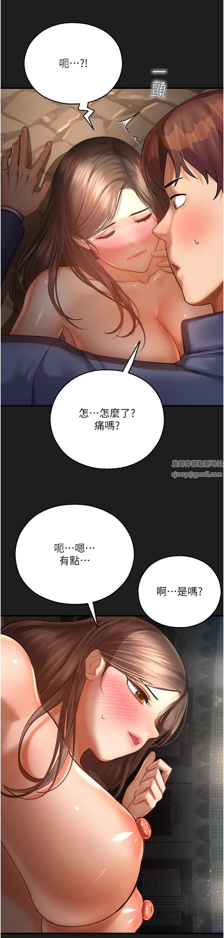 命运湿乐园第38话-可以…吻妳吗?