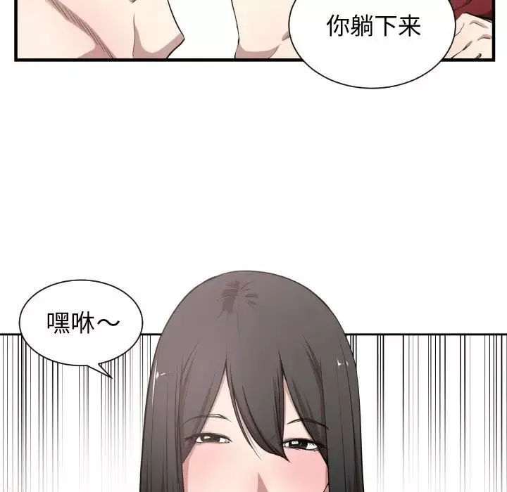 有什麼了不起的!第5話
