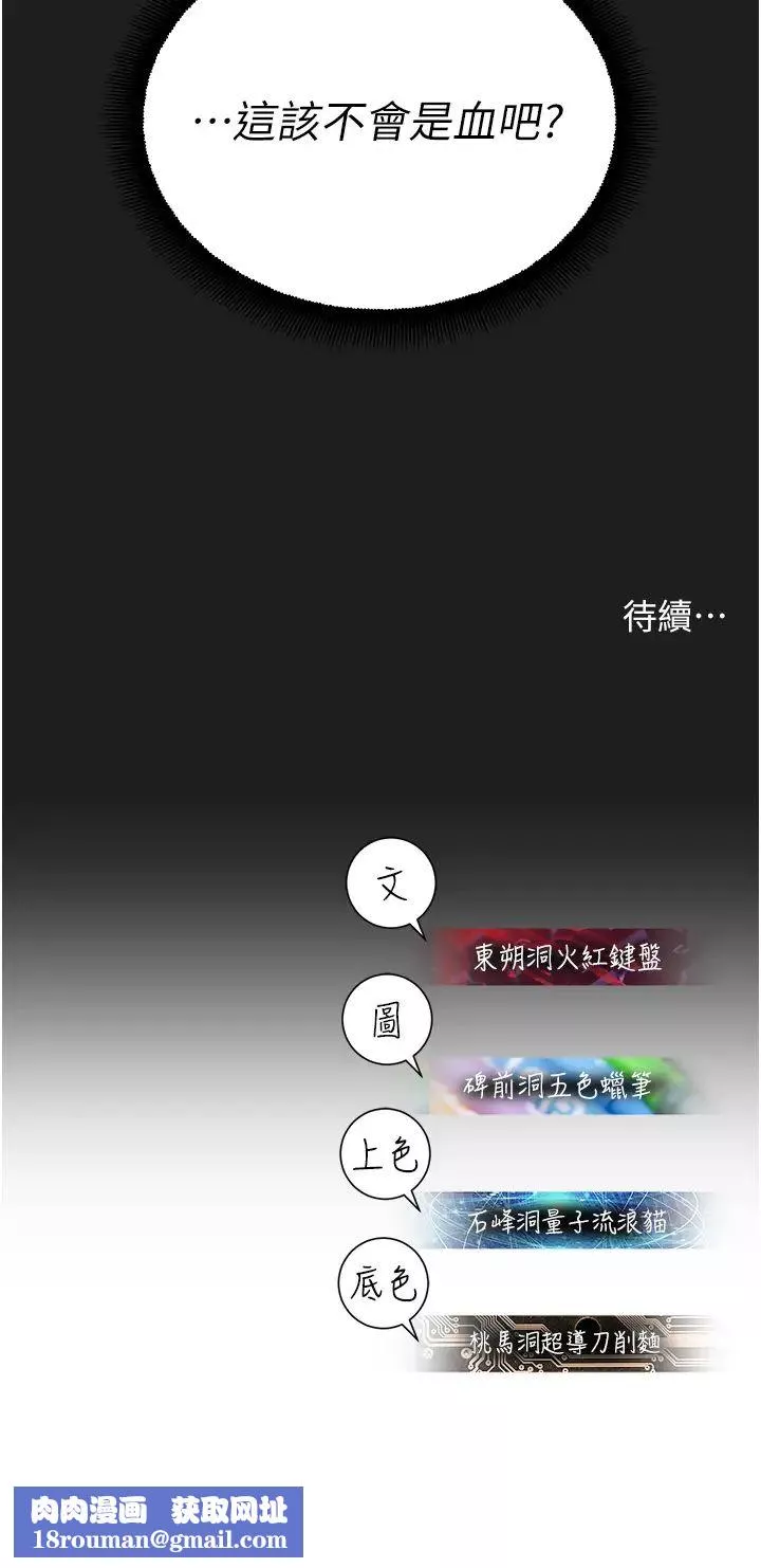 命運濕樂園第38話-可以…吻妳嗎?
