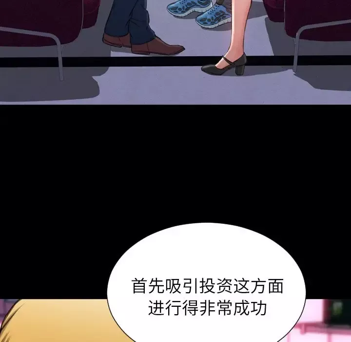 S商店的她第71章