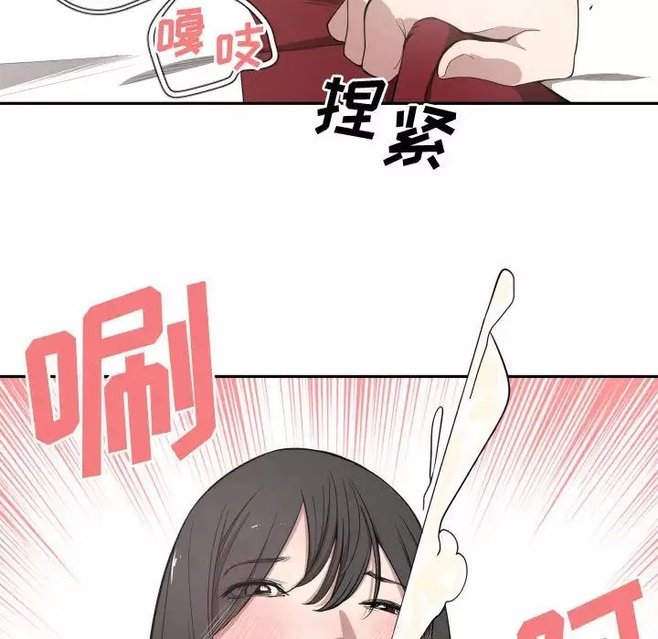 有什麼了不起的!第5話