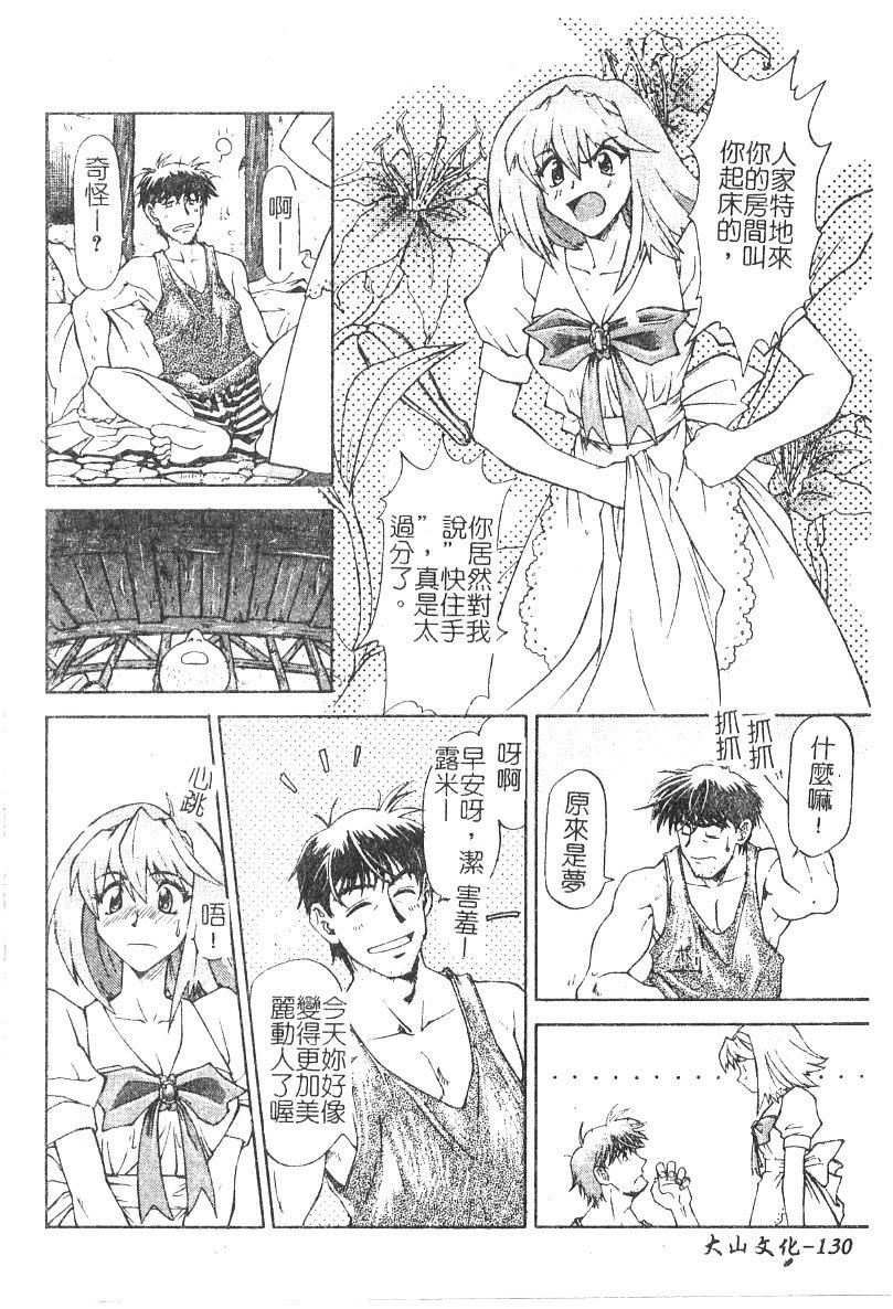 [流一本]ちゃーむ・ぽいんと[学园魅惑情事][流一本]ちゃーむ・ぽいんと[学园魅惑情事]