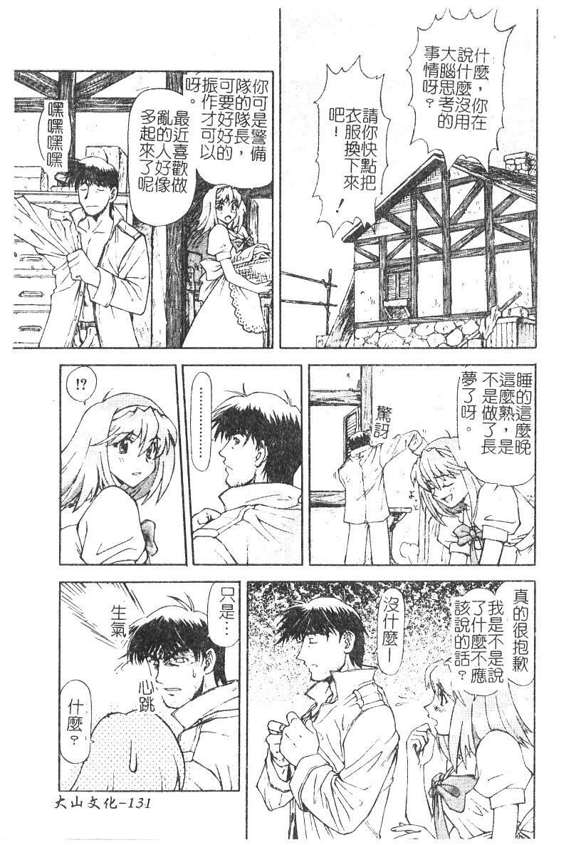 [流一本]ちゃーむ・ぽいんと[学园魅惑情事][流一本]ちゃーむ・ぽいんと[学园魅惑情事]