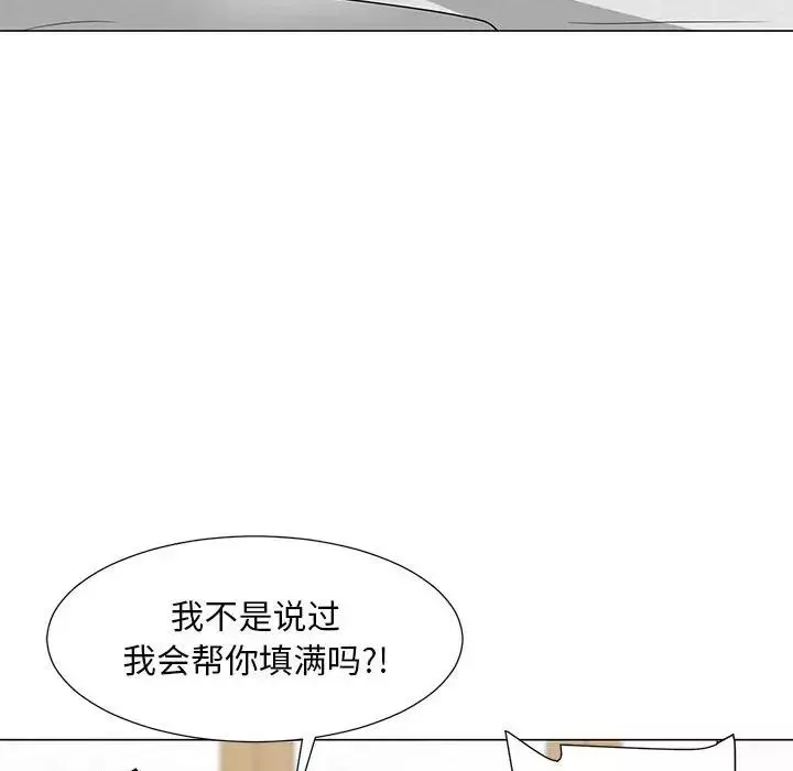兒子的樂園第21話