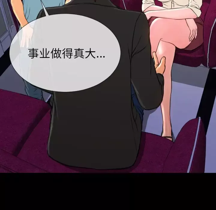 S商店的她第71章