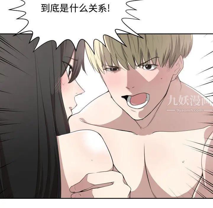 有什么了不起的!第5话