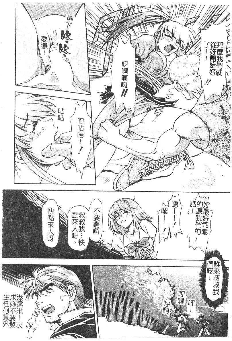 [流一本]ちゃーむ・ぽいんと[學園魅惑情事][流一本]ちゃーむ・ぽいんと[學園魅惑情事]