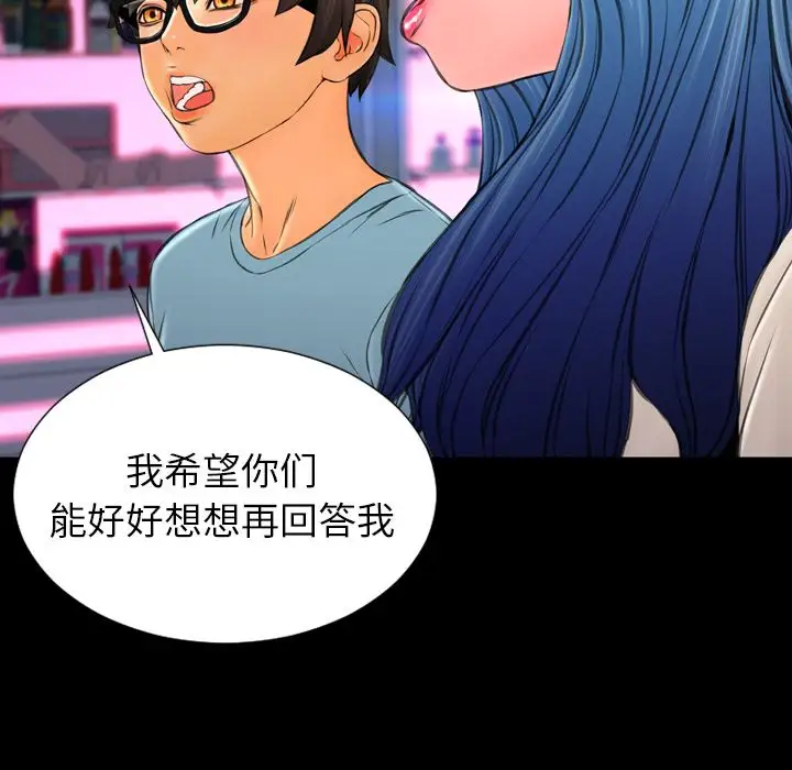 S商店的她第71章