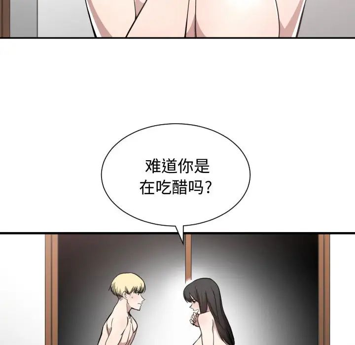 有什麼了不起的!第5話