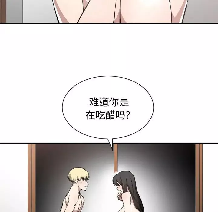 有什麼了不起的!第5話