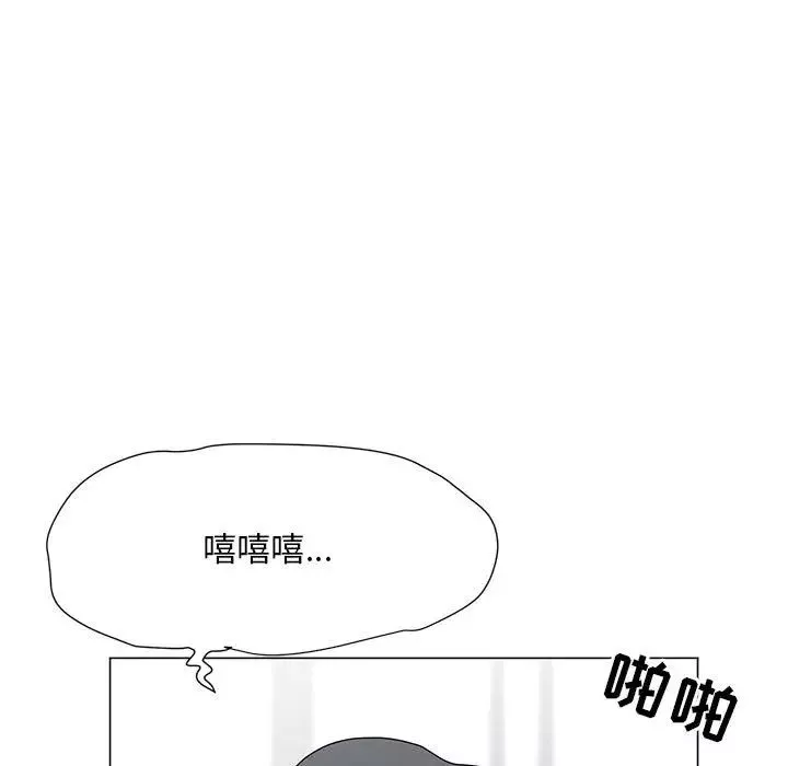 兒子的樂園第21話