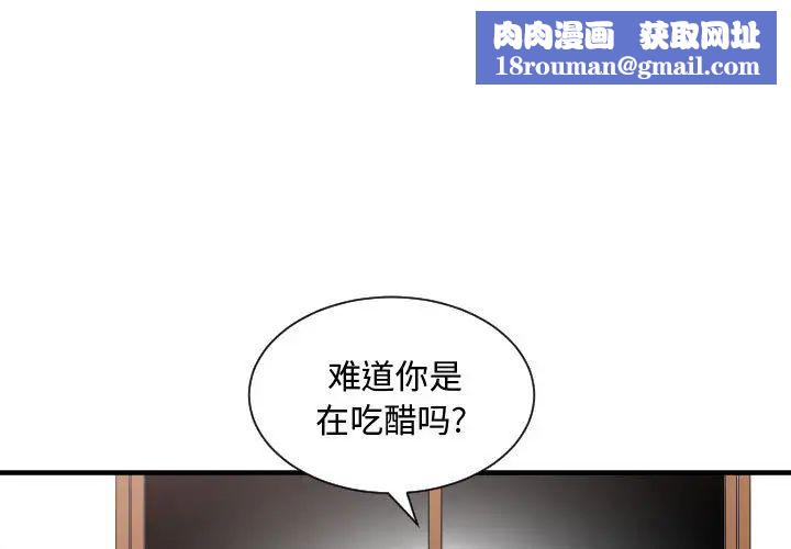 有什麼了不起的!第6話
