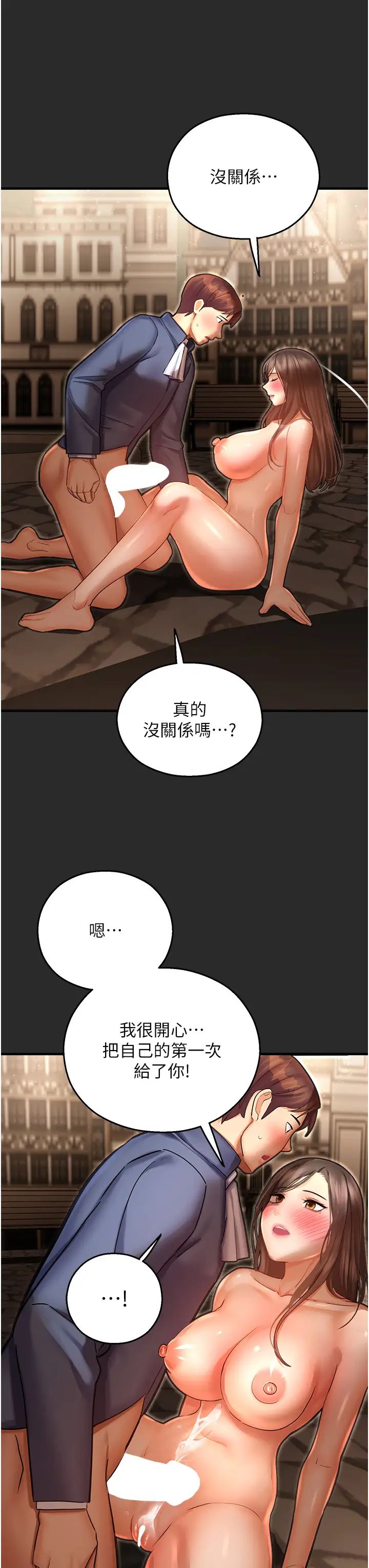 命运湿乐园第39话-小白兔的真心话!