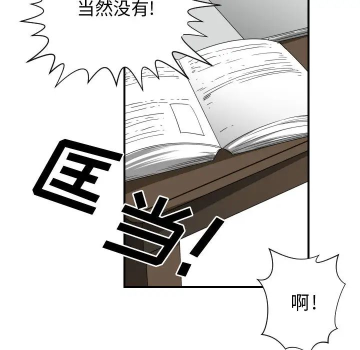 有什麼了不起的!第6話