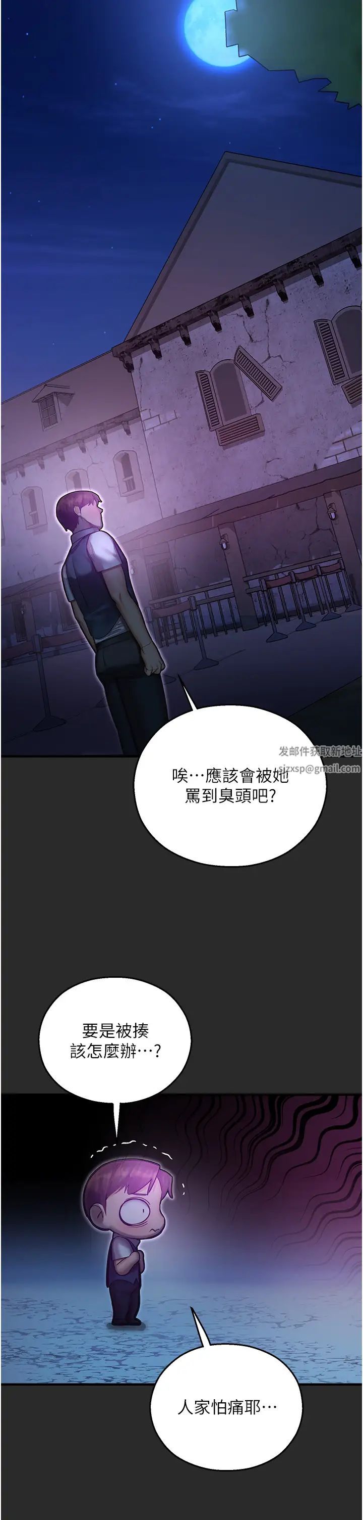命运湿乐园第39话-小白兔的真心话!