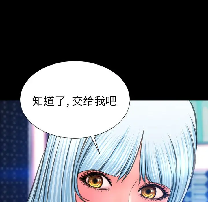 S商店的她第71章