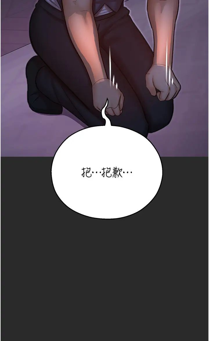 命运湿乐园第39话-小白兔的真心话!