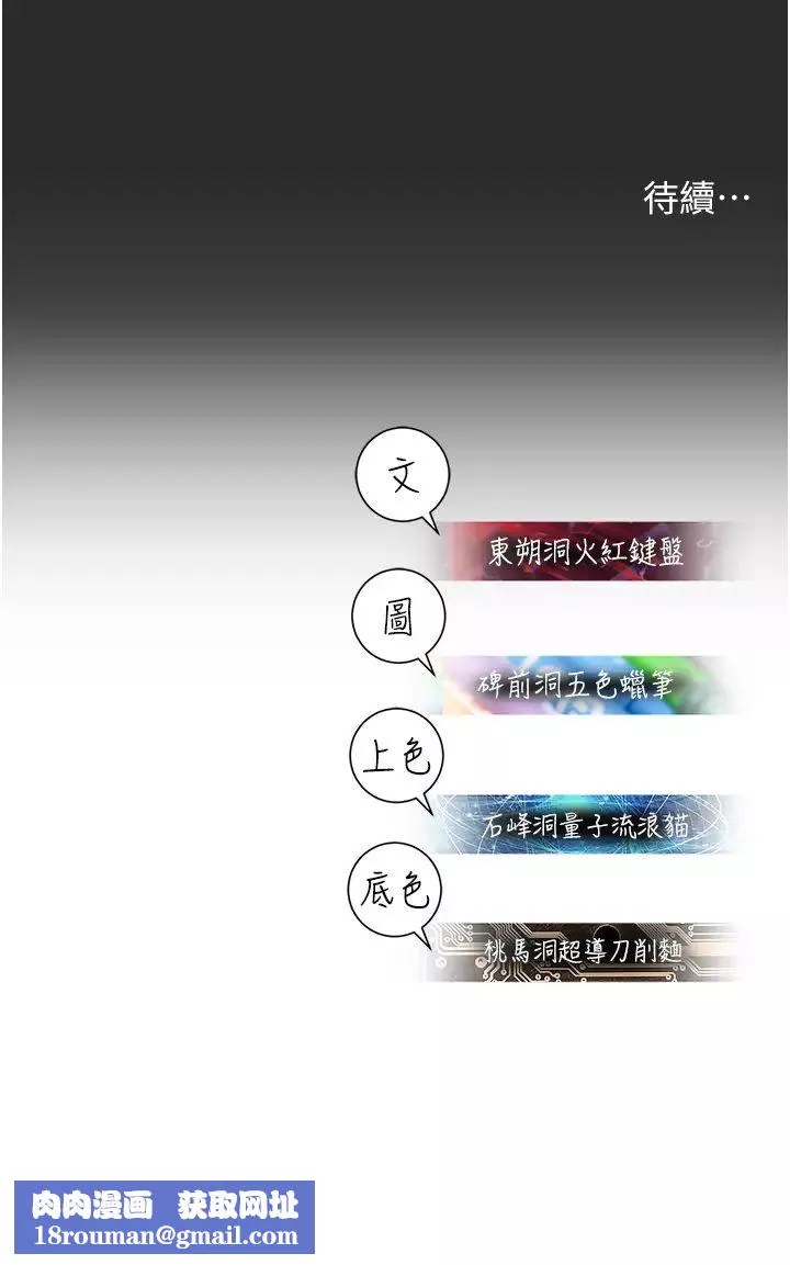 命運濕樂園第39話-小白兔的真心話!