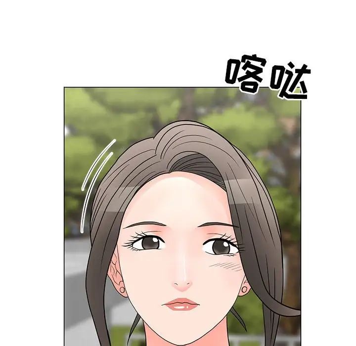 兒子的樂園第21話