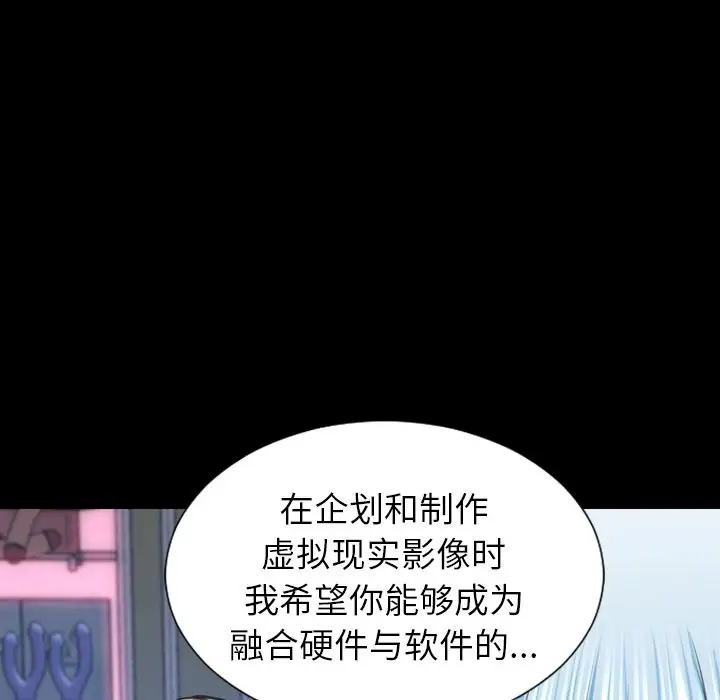 S商店的她第72章