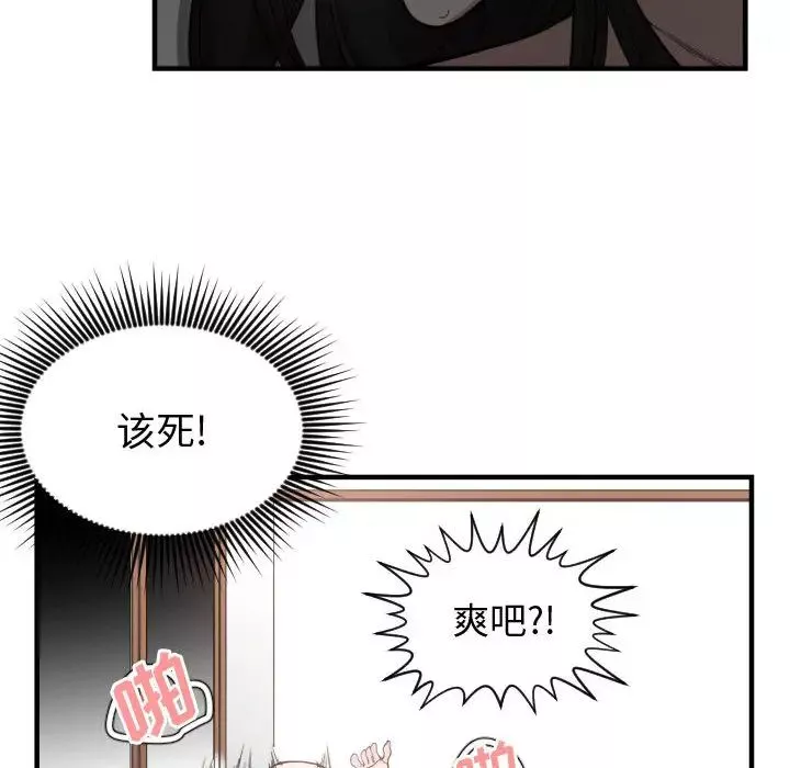 有什麼了不起的!第6話
