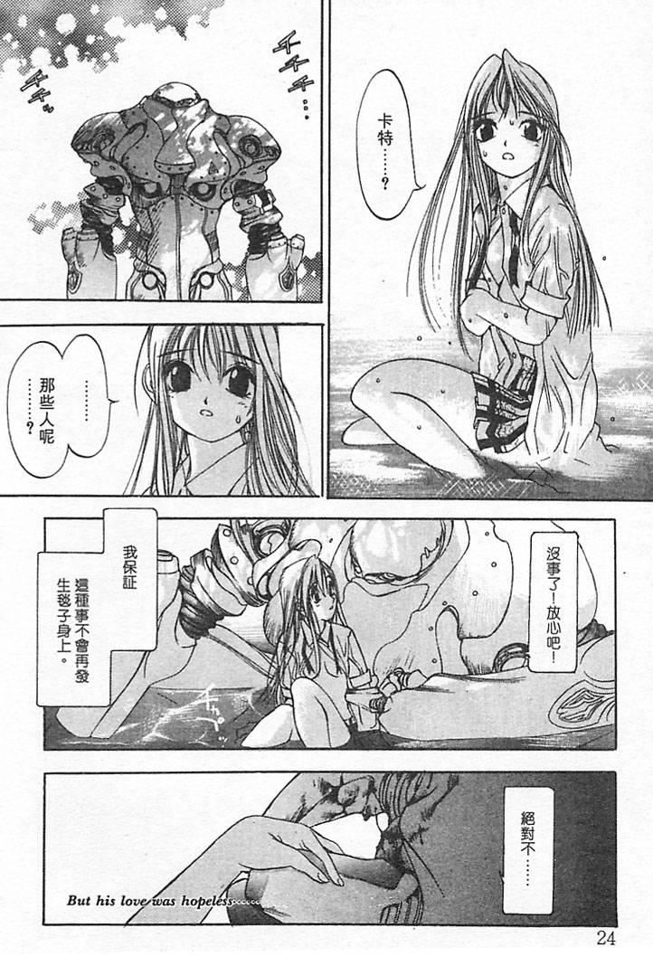[大暮維人]JUNKSTORY～鉄屑物語～[中][大暮維人]JUNKSTORY～鉄屑物語～[中]