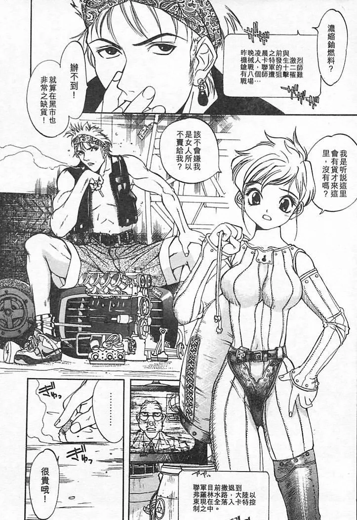 [大暮維人]JUNKSTORY～鉄屑物語～[中][大暮維人]JUNKSTORY～鉄屑物語～[中]