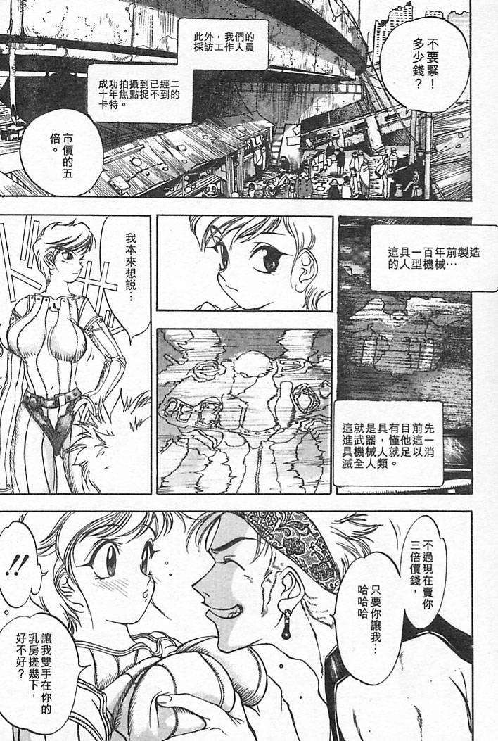 [大暮維人]JUNKSTORY～鉄屑物語～[中][大暮維人]JUNKSTORY～鉄屑物語～[中]