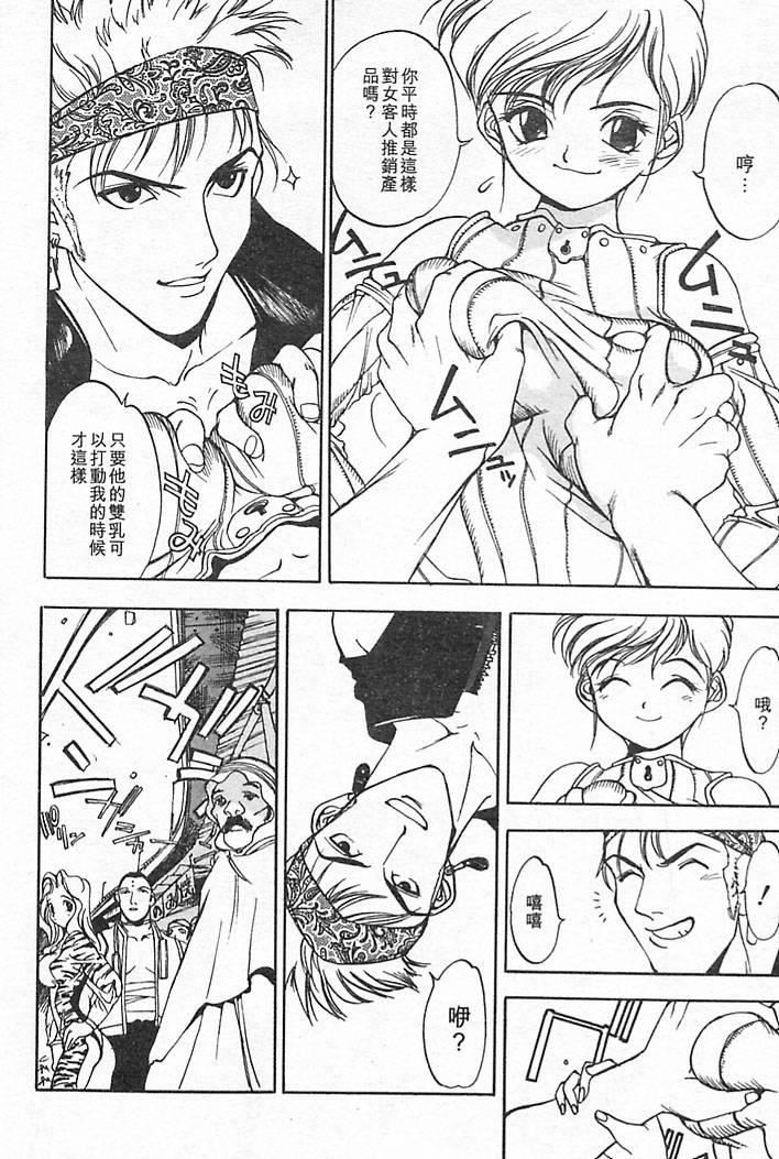 [大暮維人]JUNKSTORY～鉄屑物語～[中][大暮維人]JUNKSTORY～鉄屑物語～[中]