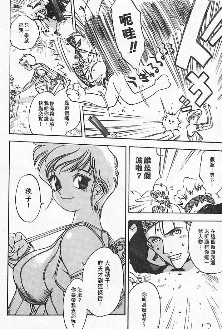 [大暮維人]JUNKSTORY～鉄屑物語～[中][大暮維人]JUNKSTORY～鉄屑物語～[中]