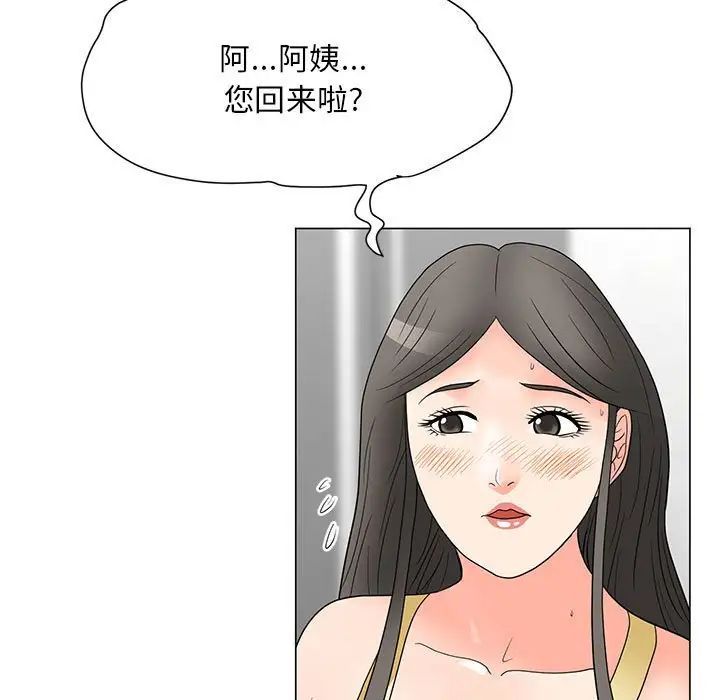 儿子的乐园第22话