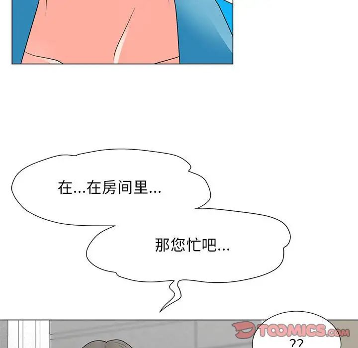 儿子的乐园第22话