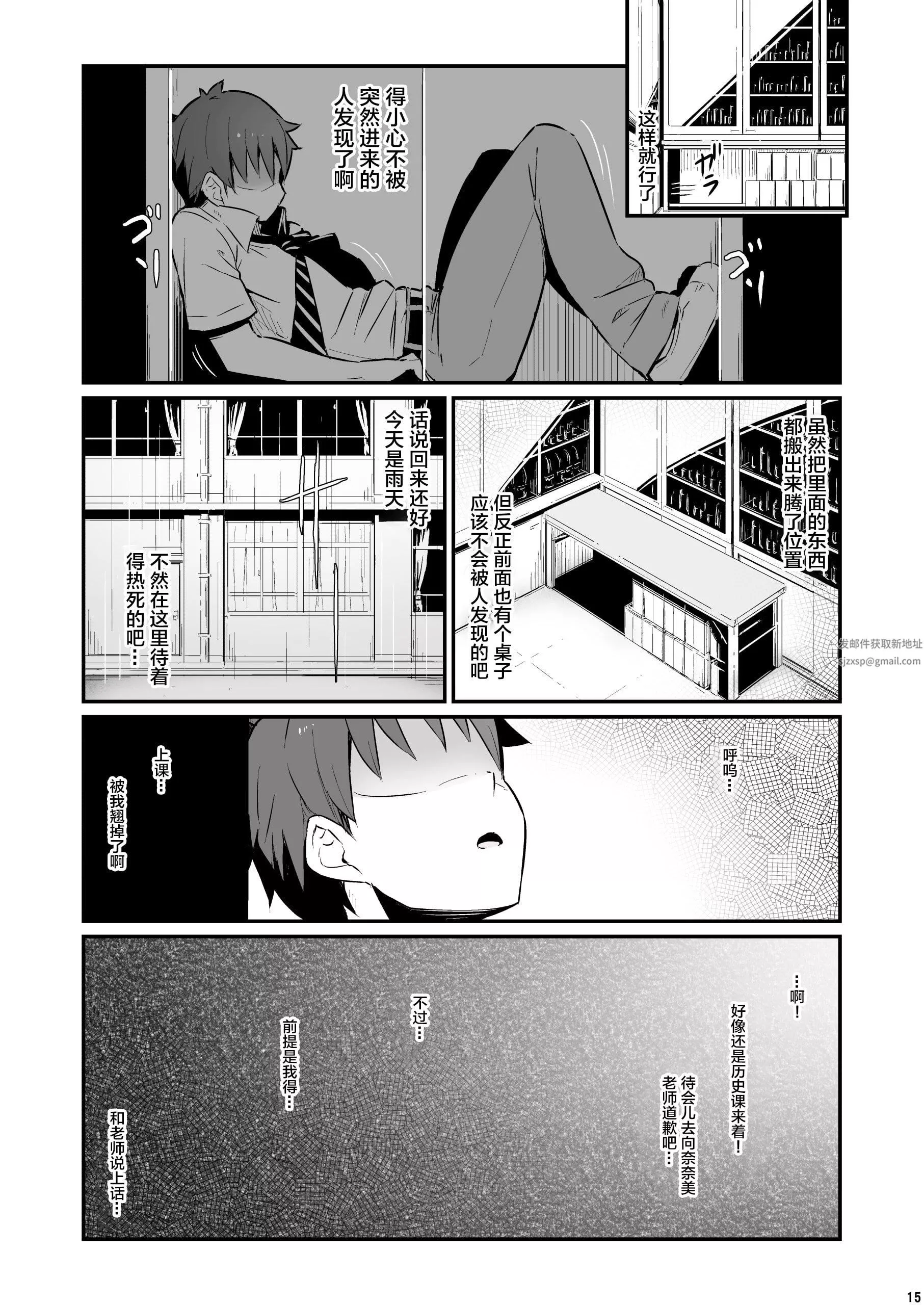 化学準備室的罪第1話