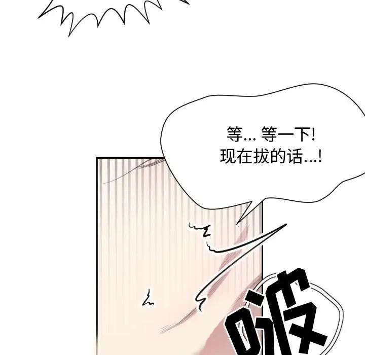 有什麼了不起的!第6話