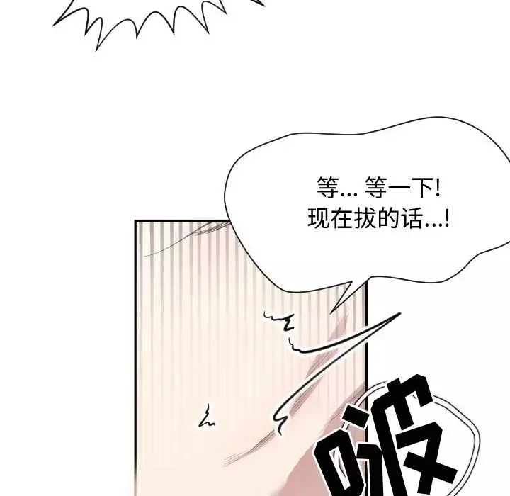 有什麼了不起的!第6話