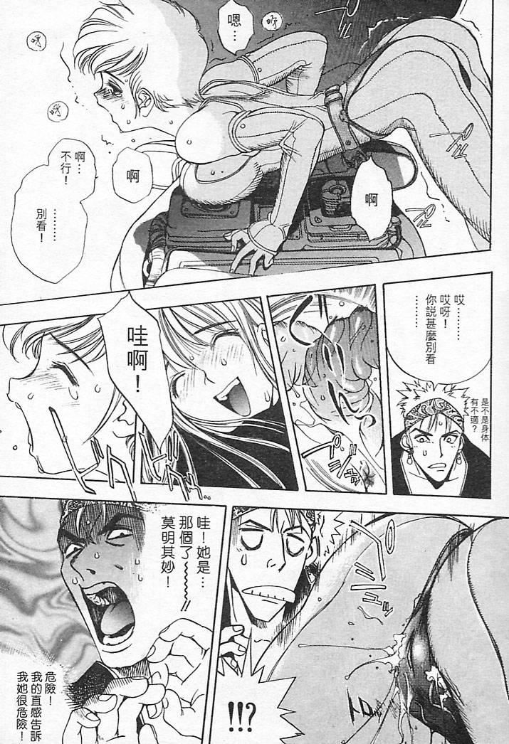 [大暮維人]JUNKSTORY～鉄屑物語～[中][大暮維人]JUNKSTORY～鉄屑物語～[中]