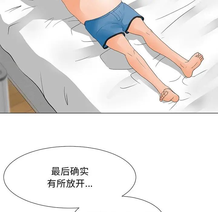 儿子的乐园第22话