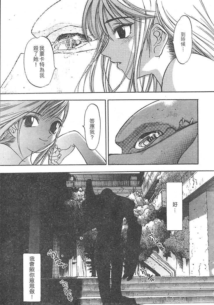 [大暮维人]JUNKSTORY～铁屑物语～[中][大暮维人]JUNKSTORY～铁屑物语～[中]