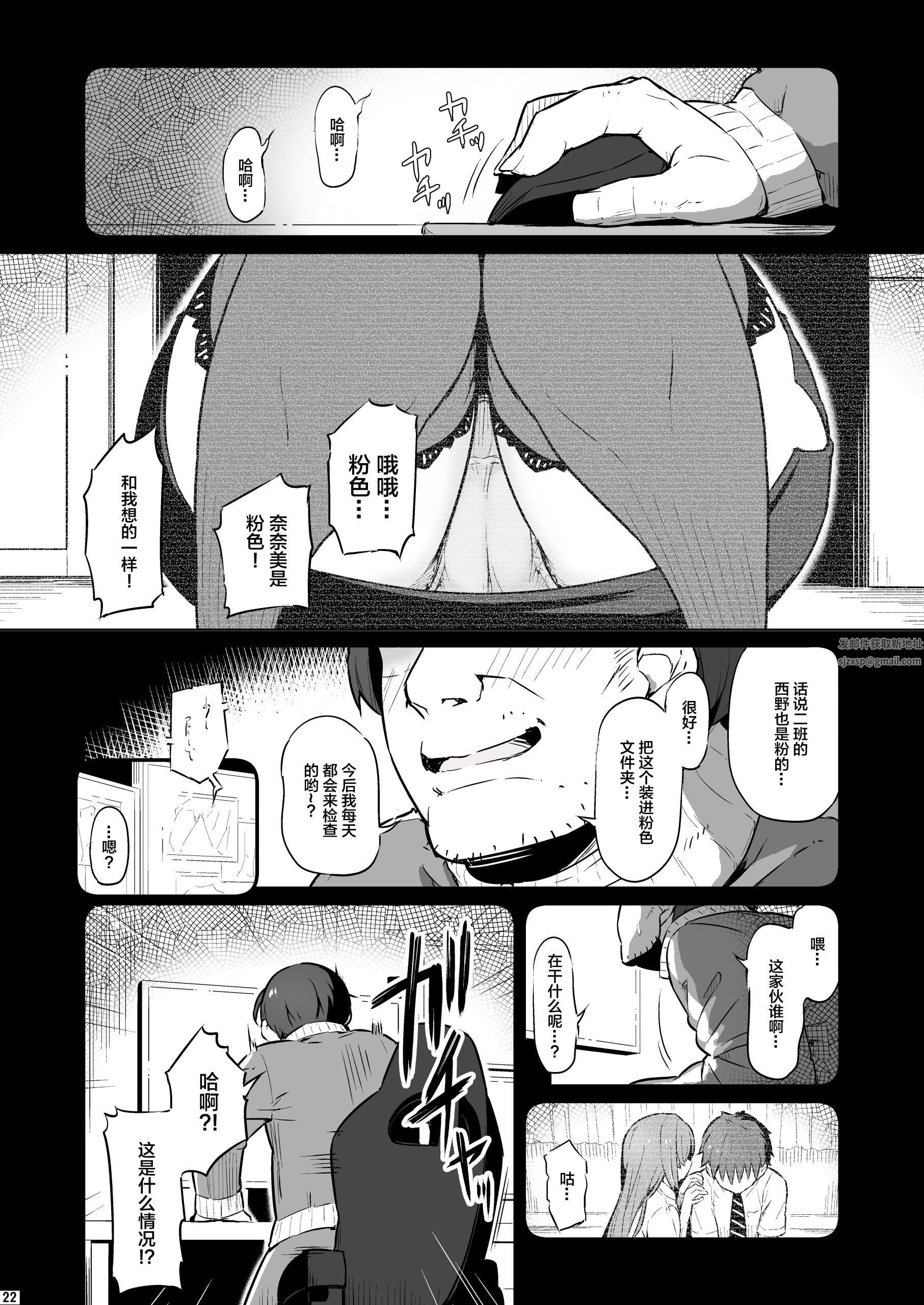 化学准备室的罪第1话