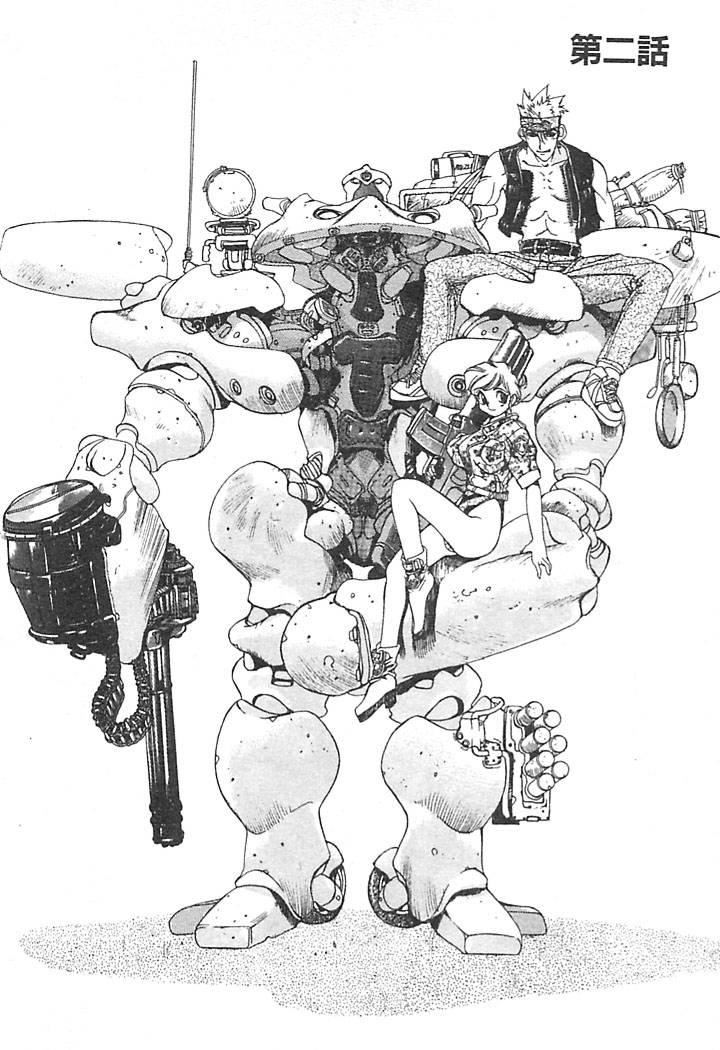 [大暮維人]JUNKSTORY～鉄屑物語～[中][大暮維人]JUNKSTORY～鉄屑物語～[中]