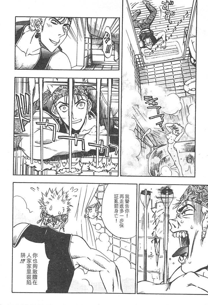 [大暮維人]JUNKSTORY～鉄屑物語～[中][大暮維人]JUNKSTORY～鉄屑物語～[中]