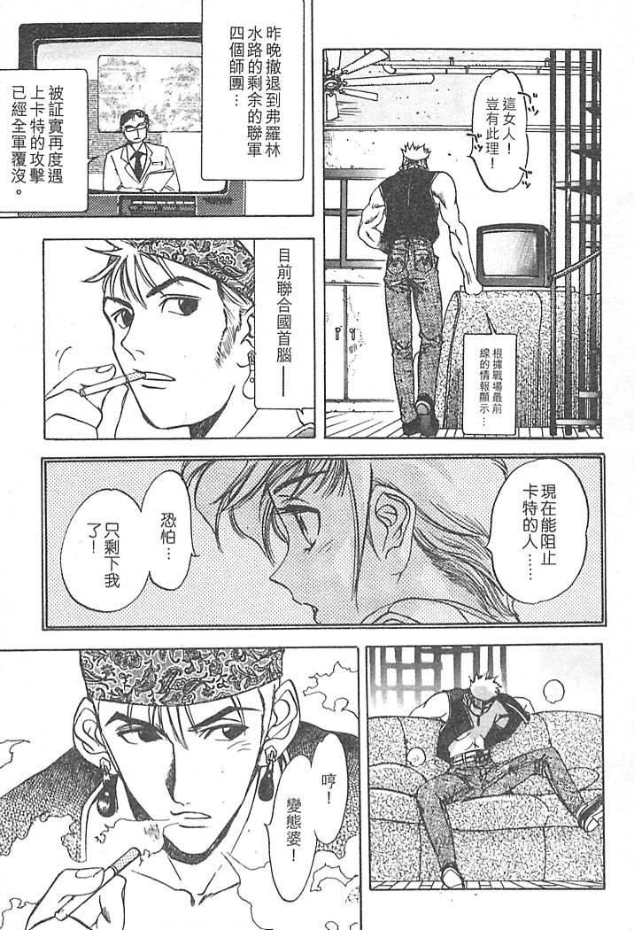[大暮維人]JUNKSTORY～鉄屑物語～[中][大暮維人]JUNKSTORY～鉄屑物語～[中]