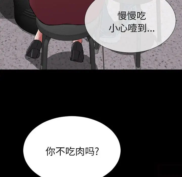 S商店的她第72章