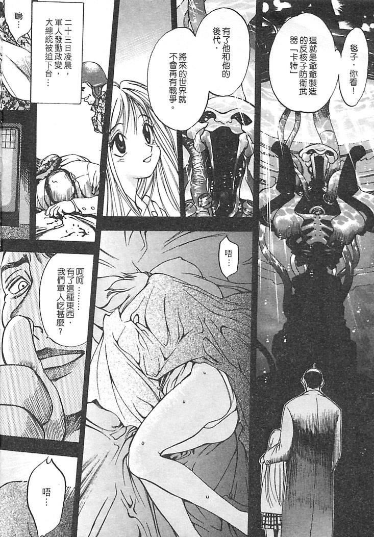 [大暮维人]JUNKSTORY～铁屑物语～[中][大暮维人]JUNKSTORY～铁屑物语～[中]